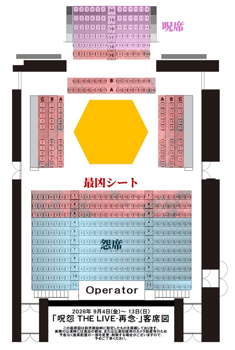 juonthelive's tweet photo. 📣ただいまチケットぴあにてプレイガイド先行受付中‼️

受付期間：～7月15日(水)23:59
ぴあプレリザーブ：https://t.co/YCdiHbwFrj

お席は恐怖度や観え方が異なる3種類のお席からお選びいただけます💺

🧟‍♀️最凶シート：15,000円
👉🏻最前方でステージを囲む特別席。いつ何が起こるのか、一瞬の油断も許されない！
※ステージ奥側のエリアは途中入場・途中退出不可となります。

🩸呪席：8,500円
👉🏻閉ざされたエリアで圧迫感・閉塞感を伴いながらご観劇いただきます。
※途中入場・途中退出不可となります。

👻怨席：8,500円
ホラーは苦手だけど観劇は楽しみたい！という方はまずこちらがオススメ。ただし、身の安全の保証はいたしません。

#呪怨THELIVE再念