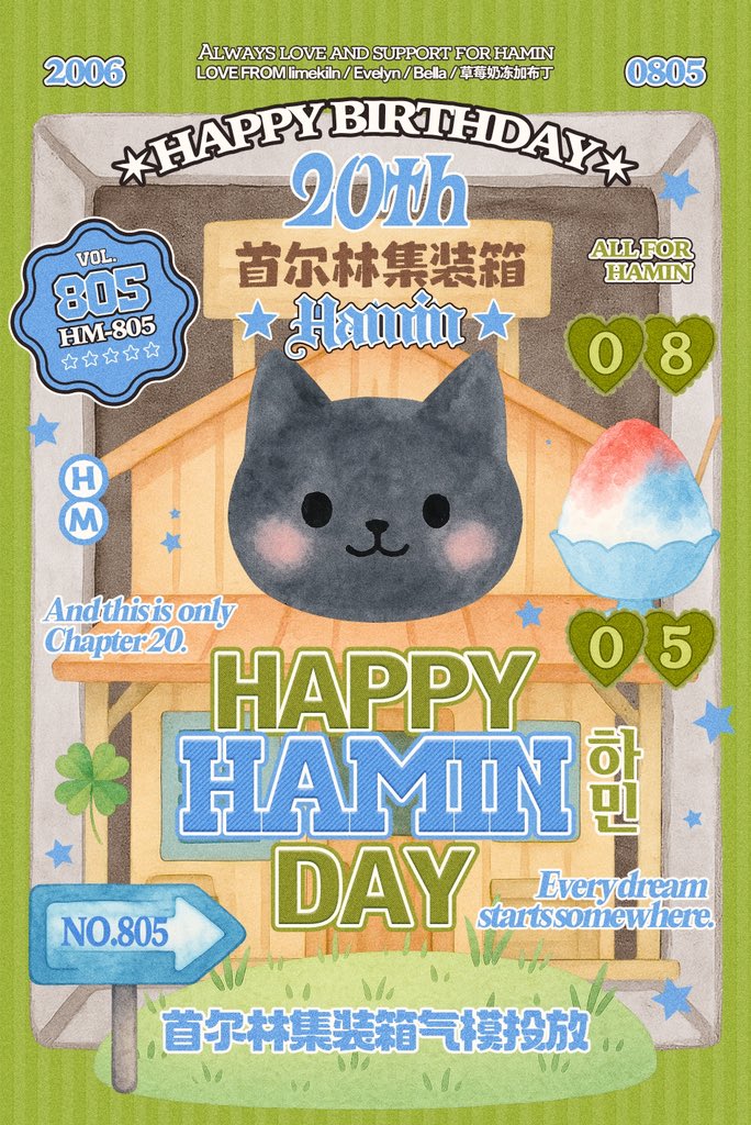 Lime0805's tweet photo. 🎂HAMIN BIRTHDAY PROJECT 𝒫𝒶𝓇𝓉2
Birthday Inflatable Display

𝓣𝓱𝓮𝓷. 𝓝𝓸𝔀. 𝓐𝓵𝔀𝓪𝔂𝓼.

⏰ August 3–6, 2026
📍 63 Wangsimni-ro, Seongdong-gu, Seoul
🏠 Venue: Cafe Seoul Forest (카페서울숲)

Love from limekiln/Evelyn/Bella/草莓奶冻加布丁
#HAMIN #하민 #SMNBG #SMTR25 #河民 https://t.co/97A6J0igxY