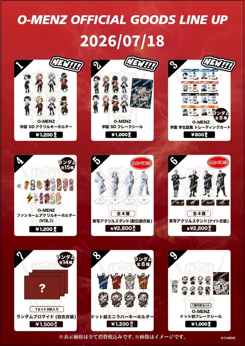 o_menz_staff's tweet photo. 【7/18開催 百戦錬磨~琉~に関するお知らせ】
(1/3)

グッズを2,000円以上ご購入の皆様に優先観覧券を1枚配布いたします。

グッズラインナップは添付画像をご確認ください。

✅優先観覧券の配布場所
物販ブースにて、ご購入時に配布🎫 https://t.co/sHFfNLjWpc
