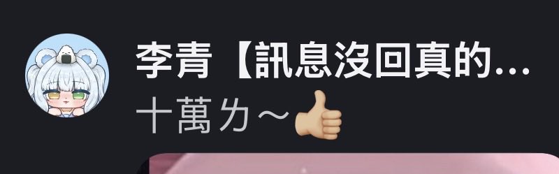 LicingEditor's tweet photo. 七月的部分成績跟回饋🙏🏼

（推特只讓我發四張圖是怎樣==） https://t.co/0PSGgM5zzw