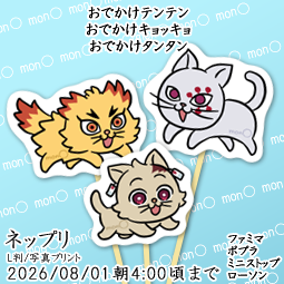 monmonmaru's tweet photo. 🌞夏休み企画🌞

テンキョタンを行楽に連れてってください https://t.co/477EFCa2ZB