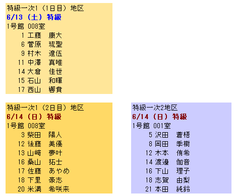 kataruita2009's tweet photo. PTNA特級、二次予選進出者の演奏順メモです
公式chでは名前順に投稿されてますが実際の演奏順・会場は↓です
審査会場が2部屋あったのを意識しないで名前順に聞いていたら、音質が異なりすぎる違和感で頭が混乱したので公式結果を寄せ集めました図
https://t.co/g2HwDPSEBq https://t.co/s9aBwozPHR