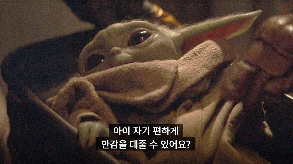 lindo_ob's tweet photo. 항상 그로구가 편하게 누울 수 있길 바라는 만도 아부지 https://t.co/1UyKtJepPe