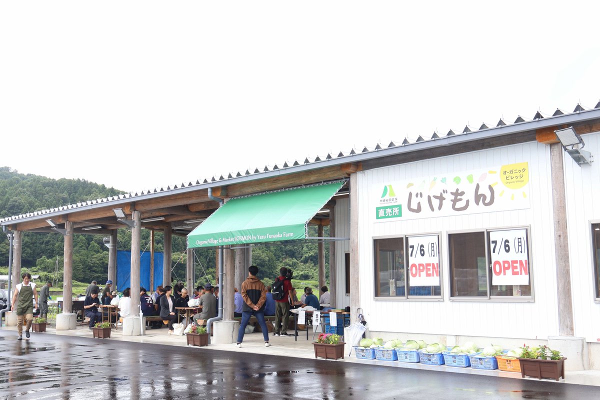 yazukikaku's tweet photo. 🌱八頭船岡農場直売所「じげもん」がオープン！

オーガニックビレッジの拠点として、有機農産物の集出荷・販売や情報交換、地域内外の人が気軽に交流できる場を目指す取り組みがスタート！
人と人、農業と地域をつなぐ新たな場所として、今後の展開が楽しみです☺️
https://t.co/kXjmjY5uxb https://t.co/sROx4Vm0mP