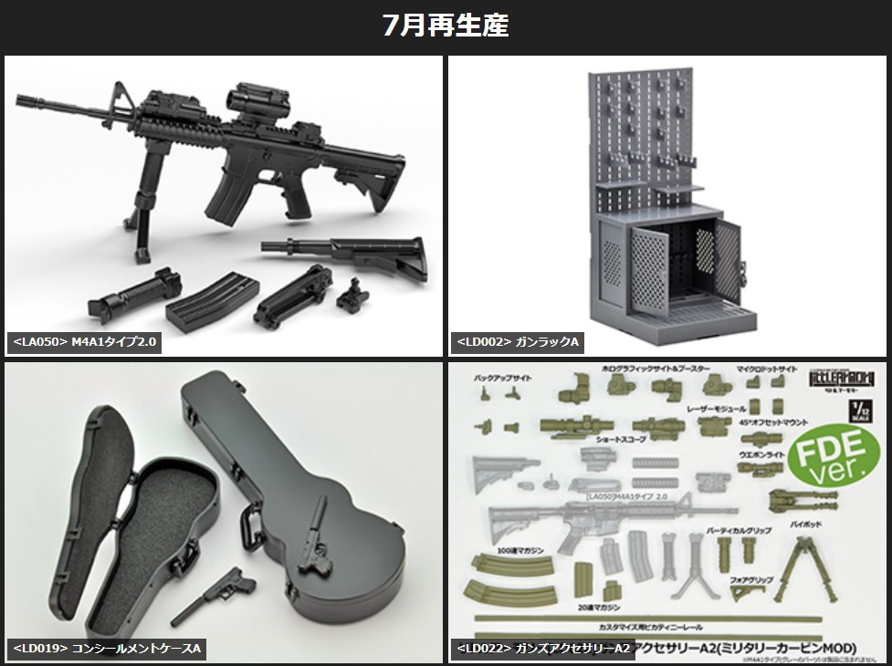 リトルアーモリー【トミーテック公式】 tweet media