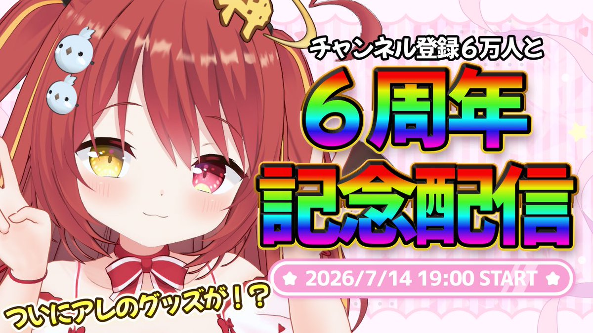 みんも / 奈良のVTuber👿🪽🙌【セシんもーZ】 (@minmo_nara) / Posts
