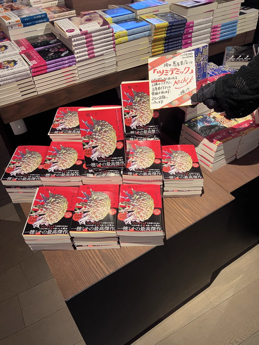 梅田 蔦屋書店 on X: 