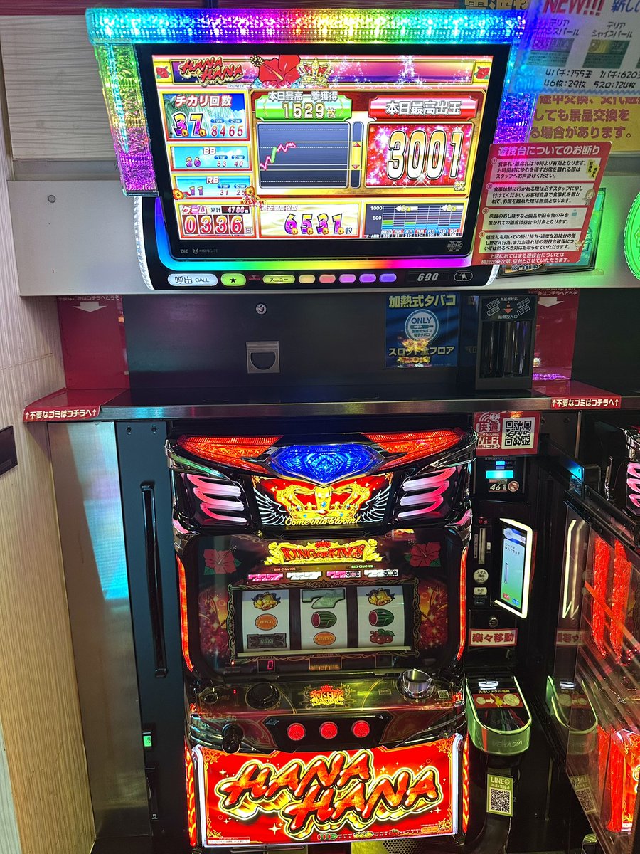 空いた。 悪魔の囁きが聞こえる… メガコンコルド800+3春日井店 PR