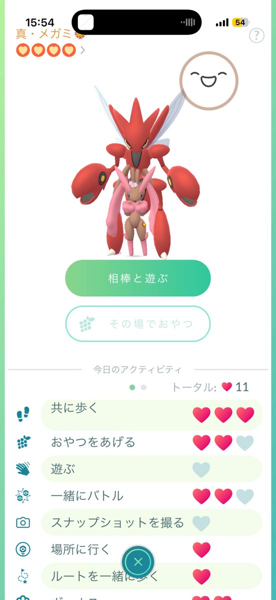 HIRO19967339's tweet photo. うちのメガミが勝手に彼氏連れてきたんですけど、は？

ずっとくっついてるし誰の許可得たんじゃワレ😐 https://t.co/66VSkkaiaX