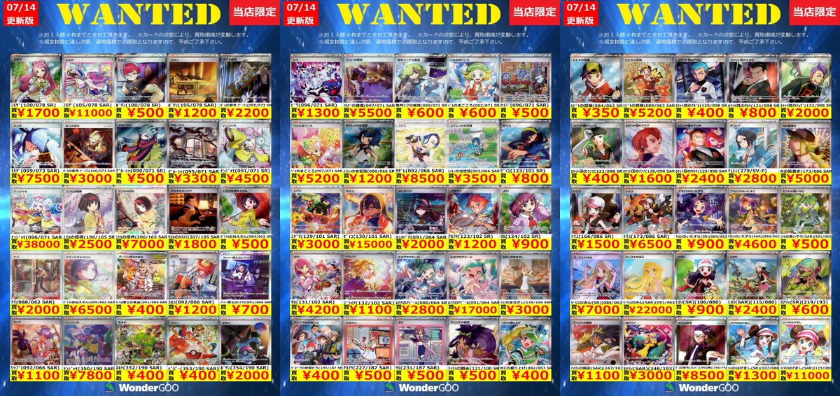 買取情報】 数量限定の買取はこちら！ 🌟ミモザ(SAR/105/078
