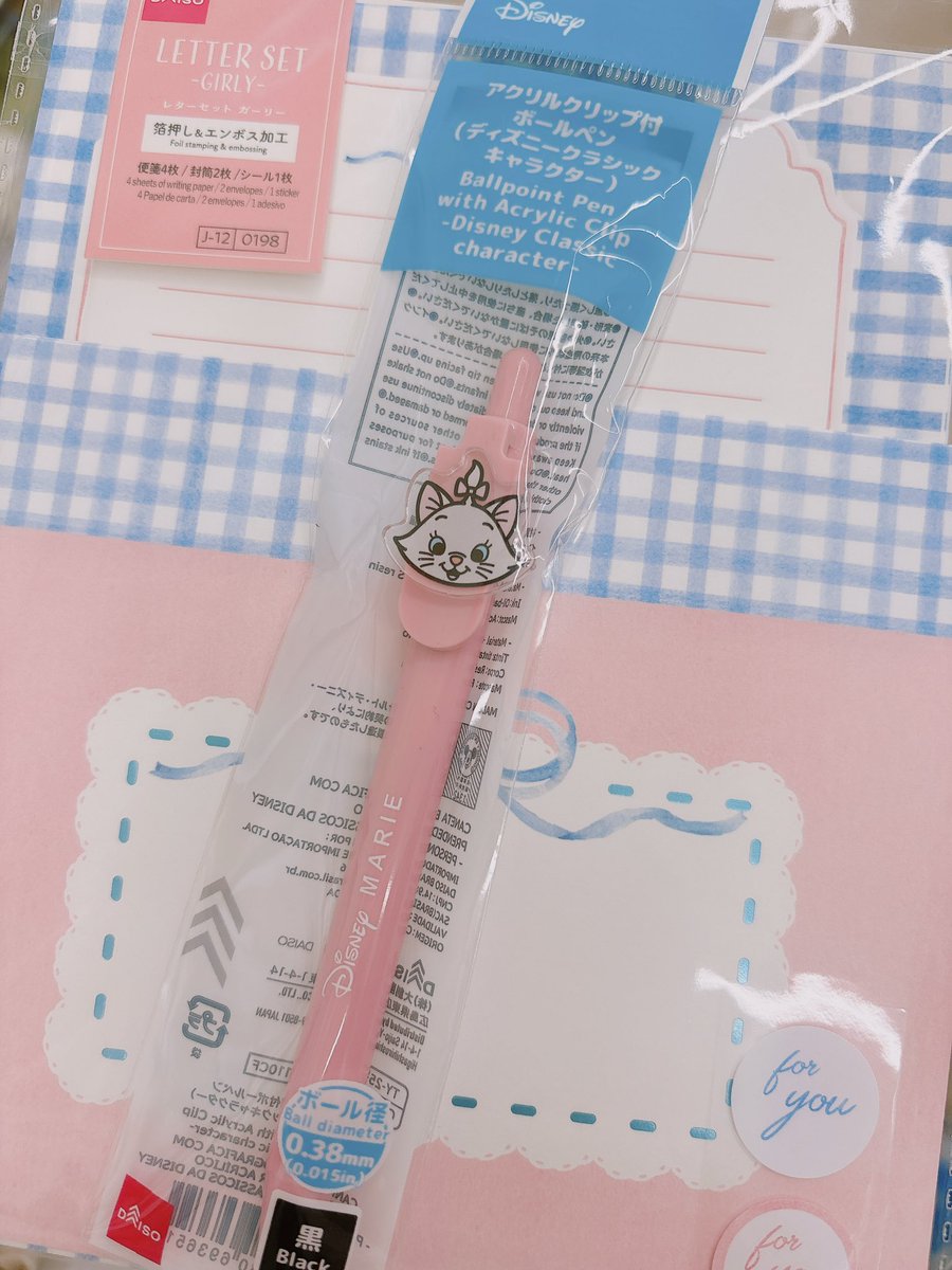 かわいすぎるボールペンと便箋買った(˶' ᵕ '˶)