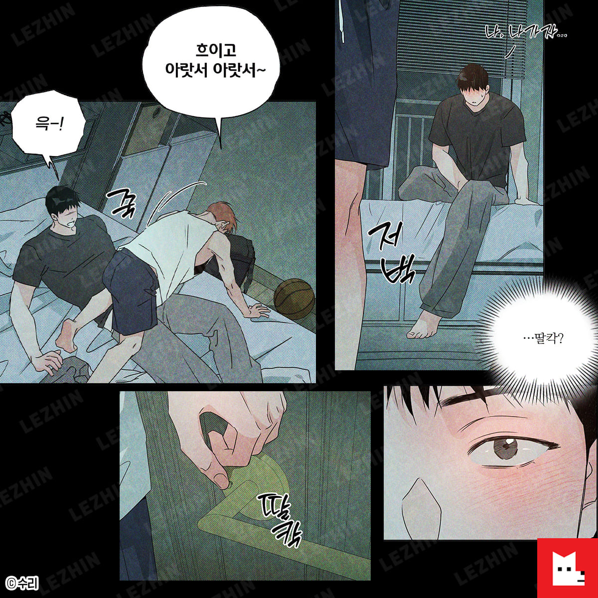 LezhinComics's tweet photo. 낮에 못한 거.. 낮에 못한 거.....🥵
🔗https://t.co/DlIz2Js9NL

각자의 어머니, 아버지의 연애로 
가족이 될 예정인 알파 영한과 베타 민재. 

사고뭉치 민재의 형 노릇을 하���라 
감기약을 사온 영한은 민재의 갑작스러운 
오메가 발현을 맞닥뜨린다. 

이성을 잃고 알파인 영한에게 
몸으로 부딪혀오는 민재. 

영한은 도망치려하지만 
민재의 페로몬을 피하지는 못하고… 

두 사람은 결국 사고를 치고 만다.

#모럴리스 #오메가버스 <안 되는 사이>