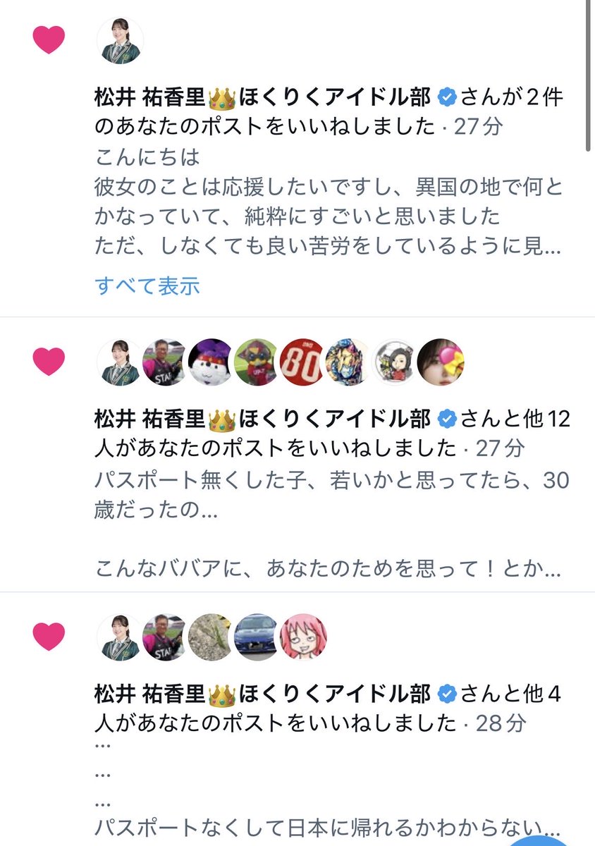 非選抜アイドル　選ばれなくても大丈夫!　非選抜への応援メッセージ 傷つけてしまったら、ごめんなさい… 北陸アイドル部、ほんと、がんばれ