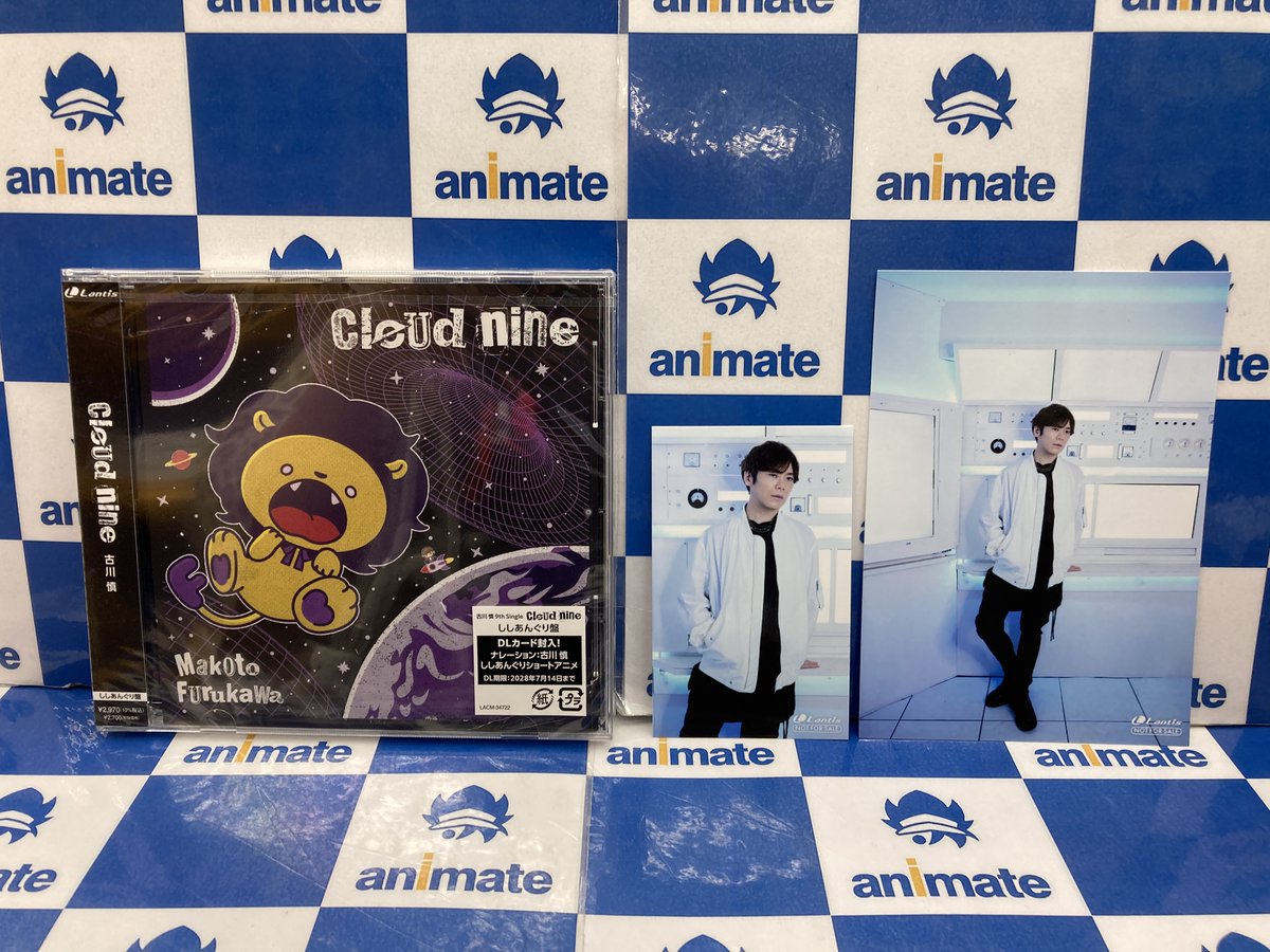 💿オーディオ入荷情報💿】 古川 慎/9th Single「cloud nine」しし