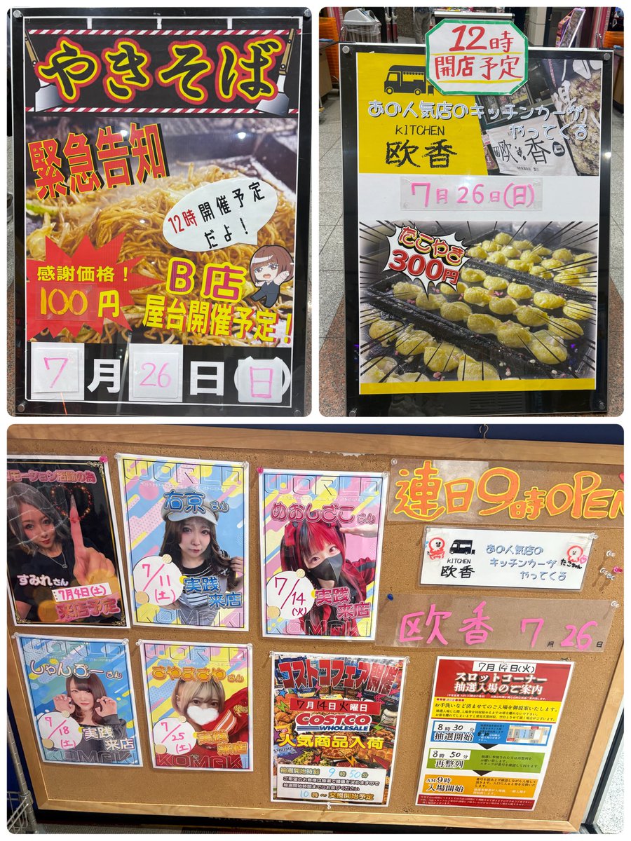 md_slot's tweet photo. ワールド小牧店様終了しました！

微負け〜！
剣聖チャンス通せなかったのと
ユウサイ取れなかったのが悔しい…
けど楽しめてよかった🎶

朝からフォロワーさんたちも来てくれて
嬉しかったです💮
ありがとうございました！

【インフォメーション】
7/18：しゃんぷーちゃん
7/25：さやちゃん
7/26：欧香さんキッチンカー&焼きそば屋台

(PR)