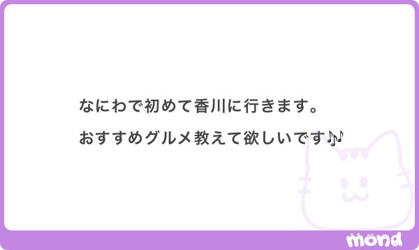 otakunoarekore's tweet photo. 香川ご飯 https://t.co/Jre8AaD20b