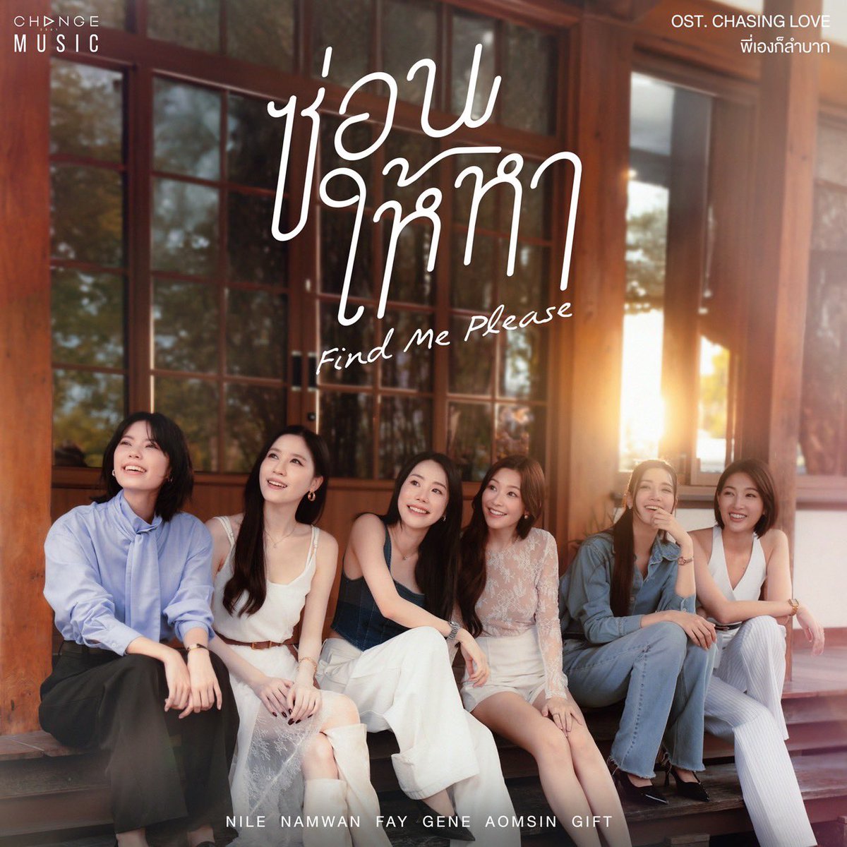 Blackcatupdate's tweet photo. 6 สาว จาก "Chasing Love พี่เองก็ลำบาก" ส่งต่อความสดใส ปล่อยซิงเกิลพิเศษ "ซ่อนให้หา (Find Me Please)" ชวนทุกคนออกตามหาคนที่ใช่
#ซ่อนให้หา #FindMePlease #ChasingLove #CHANGEMUSIC
แม้ซีรีส์ "Chasing Love พี่เองก็ลำบาก" จะเดินทางมาถึงช่วงโค้งสุดท้าย แต่ความเซอร์ไพรส์ยังไม่หมด เมื่อ 6 นักแสดงสาว “ไนล์ ชนิดาภา - น้ำหวาน ณัฐชยา , เฟย์ อภิสรา - จีนี่ อรนลิน และ ออมสิน ณัฐรัตน์ - กิ๊ฟ สิรินาถ” จับมือปล่อยซิงเกิลพิเศษ "ซ่อนให้หา (Find Me Please)" เพลงป๊อปจังหวะสดใสที่พร้อมเติมพลังบวกและรอยยิ้มให้แฟนๆ ได้โยกตามกันตลอดทั้งเพลง
หลังจากก่อนหน้านี้ “กิ๊ฟ สิรินาถ” ได้โชว์ศักยภาพด้านการร้องเพลง "กลัวความรักไม่เท่ากลัวเสียเธอ (Too Afraid)" เพลงเศร้าของคนที่หวาดกลัวความรักจนเลือกวิ่งหนีแม้กระทั่งความรู้สึกของตัวเอง จนได้รับคำชื่นชมจากแฟนๆ ทั้งในไทยและต่างประเทศอย่างมากมาย ครั้งนี้ถึงเวลาที่ทั้ง 6 สาวจะมารวมพลังถ่ายทอดอีกอารมณ์ของความรัก ผ่านเพลงที่เต็มไปด้วยความสดใส ขี้เล่น และเสน่ห์ที่ชวนตกหลุมรัก
"ซ่อนให้หา (Find Me Please)" เป็นเพลงที่พูดแทนความรู้สึกของคนที่แอบซ่อนหัวใจไว้ แต่ก็แอบหวังให้ใครสักคนมองเห็นและเดินเข้ามาค้นพบ ไม่ใช่การซ่อนเพื่อหนี แต่เป็นการซ่อนแบบมีคำใบ้ ซ่อนแบบแอบส่งสัญญาณว่า "ฉันอยู่ตรงนี้นะ" พร้อมชวนให้อีกฝ่ายลองสังเกต ลองเดาใจ และกล้าที่จะก้าวเข้ามา เพราะบางครั้งคนที่กำลังรออยู่ ก็ไม่ได้อยู่ไกลเกินเอื้อม
ด้วยเมโลดี้ป๊อปฟังง่าย บีทสนุก และท่อนฮุคที่ชวนร้องตามอย่าง "ซ่อนให้หา มาหาให้เจอ Baby" ผสานกับเคมีที่ลงตัวของทั้ง 6 สาว ทำให้เพลงนี้เต็มไปด้วยความน่ารัก สดใส และเสน่ห์ที่ชวนยิ้มตั้งแต่ต้นจนจบ อีกทั้งยังสอดแทรกมุมมองของความรักที่ไม่จำเป็นต้องเก็บซ่อนจนมองไม่เห็น แต่อาจเป็นการซ่อนแบบตั้งใจ ให้คนที่ใช่เป็นคนตามหาจนเจอ
ใครที่กำลังมองหาเพลงฟังสบาย เติมความสดใสให้กับวัน หรืออยากเพิ่มเพลงน่ารักๆ ไว้ในเพลย์ลิสต์ "ซ่อนให้หา (Find Me Please)" คืออีกหนึ่งเพลงที่ไม่ควรพลาด สามารถติดตามฟังได้แล้ววันนี้ทุกสตรีมมิ่งแพลตฟอร์ม
ติดตามความเคลื่อนไหวได้ทาง ...
Facebook / IG / TikTok / X : CHANGE MUSIC
YouTube : CHANGE2561