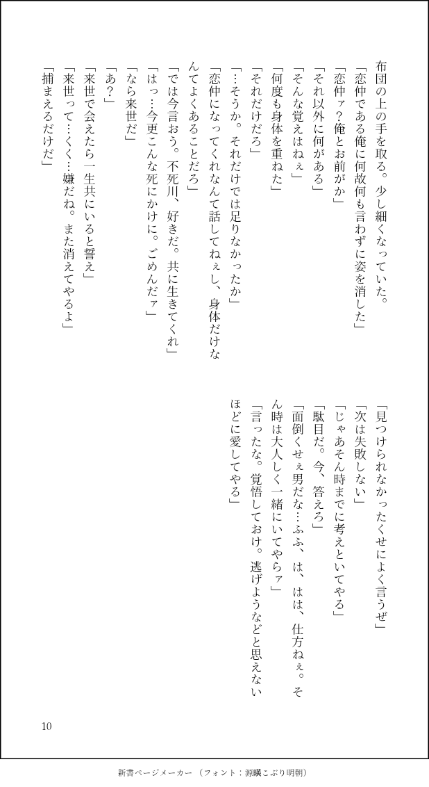rinap_k3's tweet photo. 9〜10 https://t.co/MD8TeIvT8O