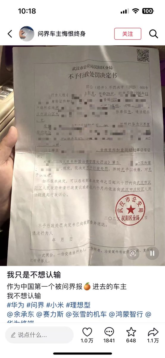 crypto_daha's tweet photo. 被华为问界送进去吃国家饭的第一人 https://t.co/LAr6shSJx5