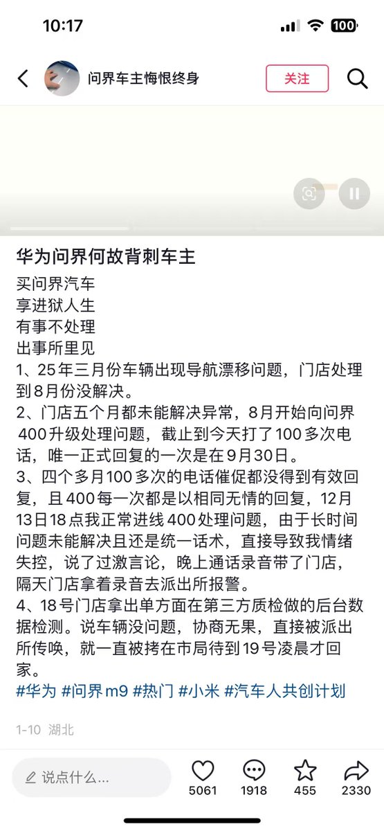 crypto_daha's tweet photo. 被华为问界送进去吃国家饭的第一人 https://t.co/LAr6shSJx5