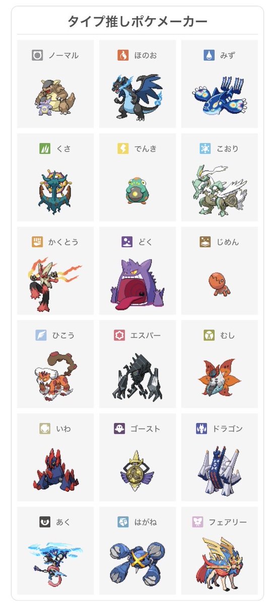 Pokemonkodora's tweet photo. https://t.co/EzwCjIGTCl