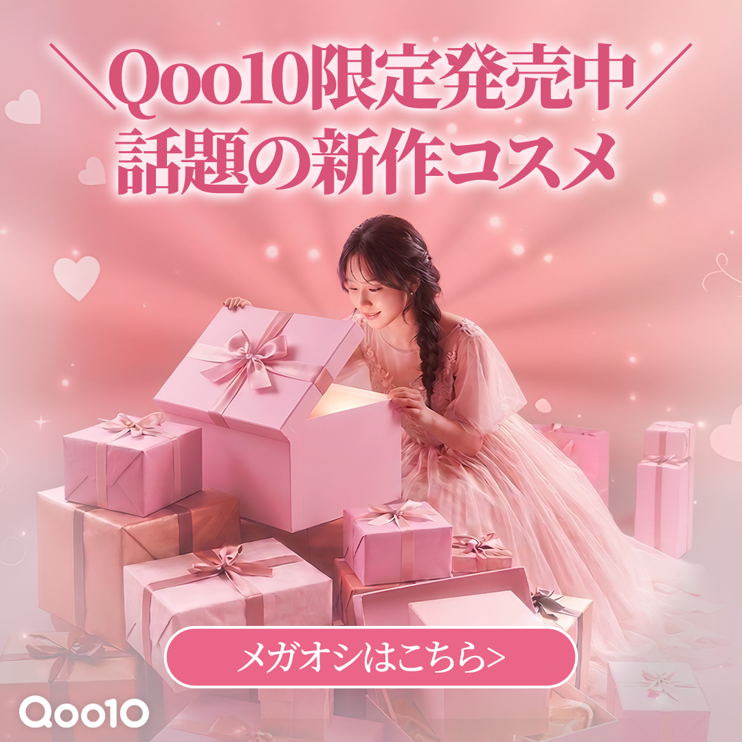 Qoo10_Shopping's tweet photo. 💌Qoo10メガオシ💌
今月の新作は、なんでしょう？👀
毎月新しく公開される話題のコスメ、
今すぐQoo10メガオシを要チェック✨