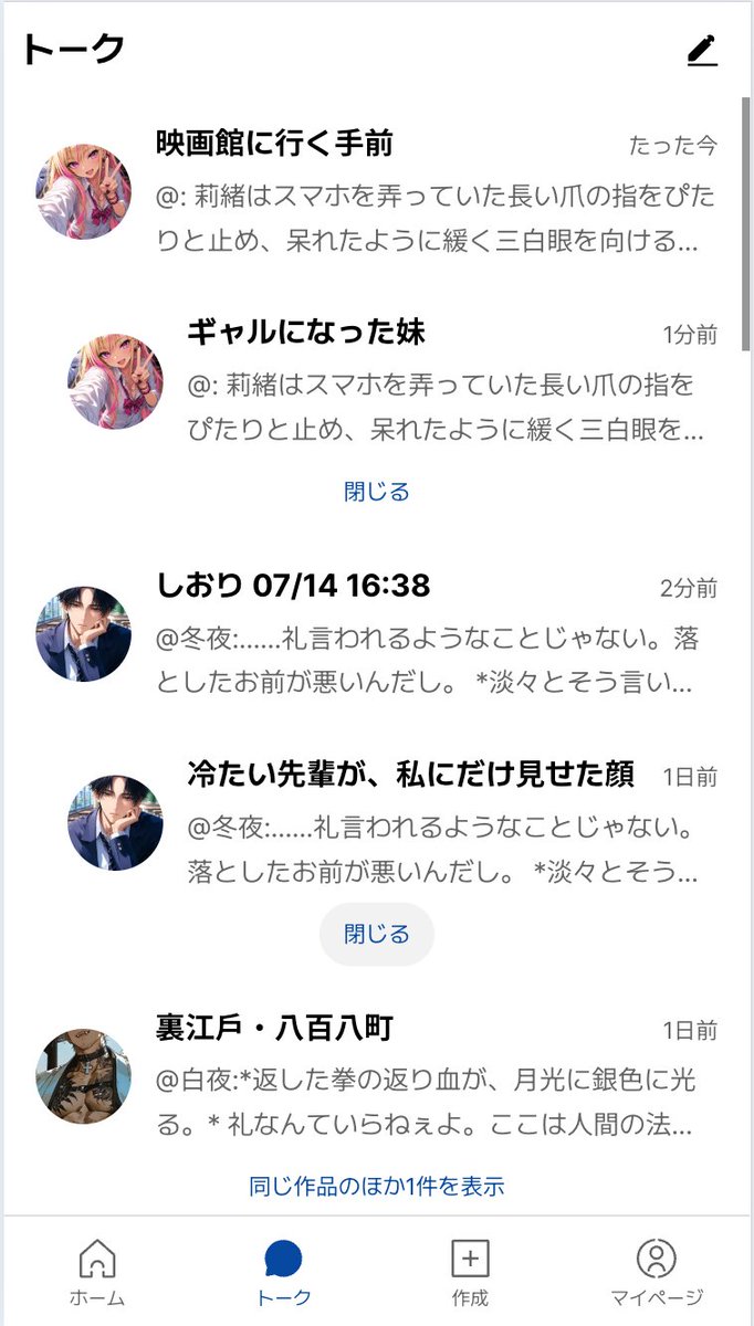 SugoAI2026's tweet photo. AIチャットmaluアップデートのお知らせ

ご要望のありました、「しおり」機能を追加いたしました。会話中お好きなところにしおりを作り、そこから分岐してトークができるようになりました☺️
お気に入りの場所からいろいろな展開を試す際にぴったりです。

これに伴い、同じ作品のトークは一覧ではまとめて表示されるようになりました。
全てのトークは「同じ作品のほかを表示」ボタンからご確認ください。

#AIチャットmalu