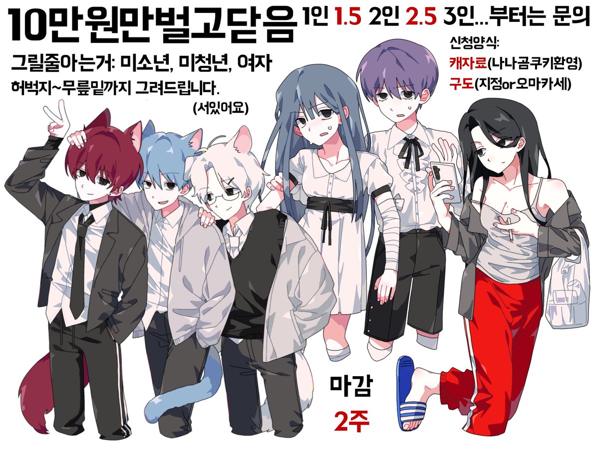 ILUV_Calculus's tweet photo. 알티돌려 #커미션 #RT 
저 열심히하겠습니다
프로젝트 성공하면 알티추첨한분 해당타입 그려드려요

https://t.co/egIEzcWNk1 https://t.co/7Ov5Oi9uiH