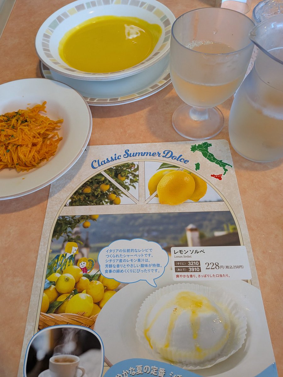 azamikero's tweet photo. 仕事帰りにサイゼ。冷たいパンプキンスープ〜 https://t.co/tS90MwxGVC