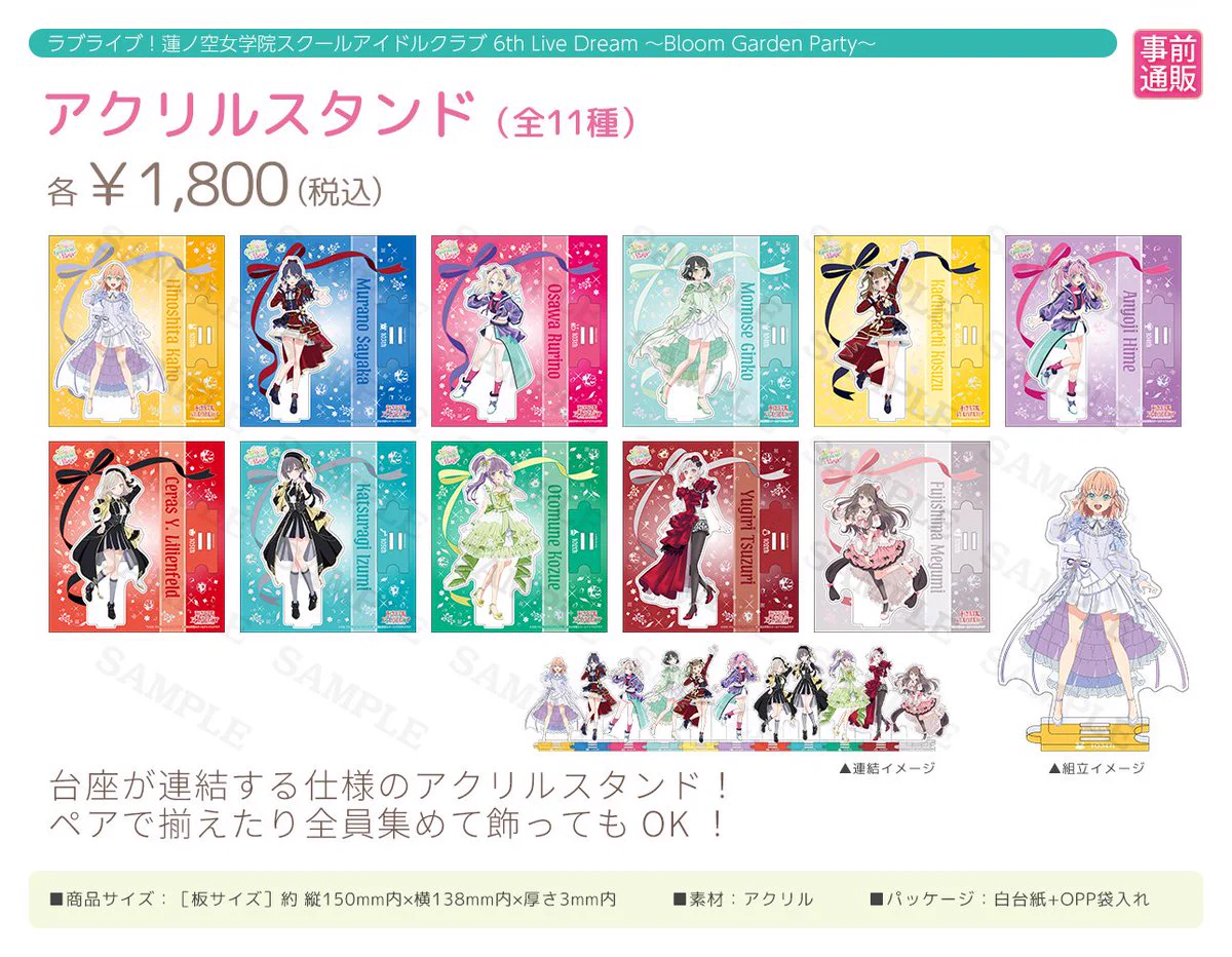 ラブライブ！蓮ノ空女学院スクールアイドルクラブ on X: 