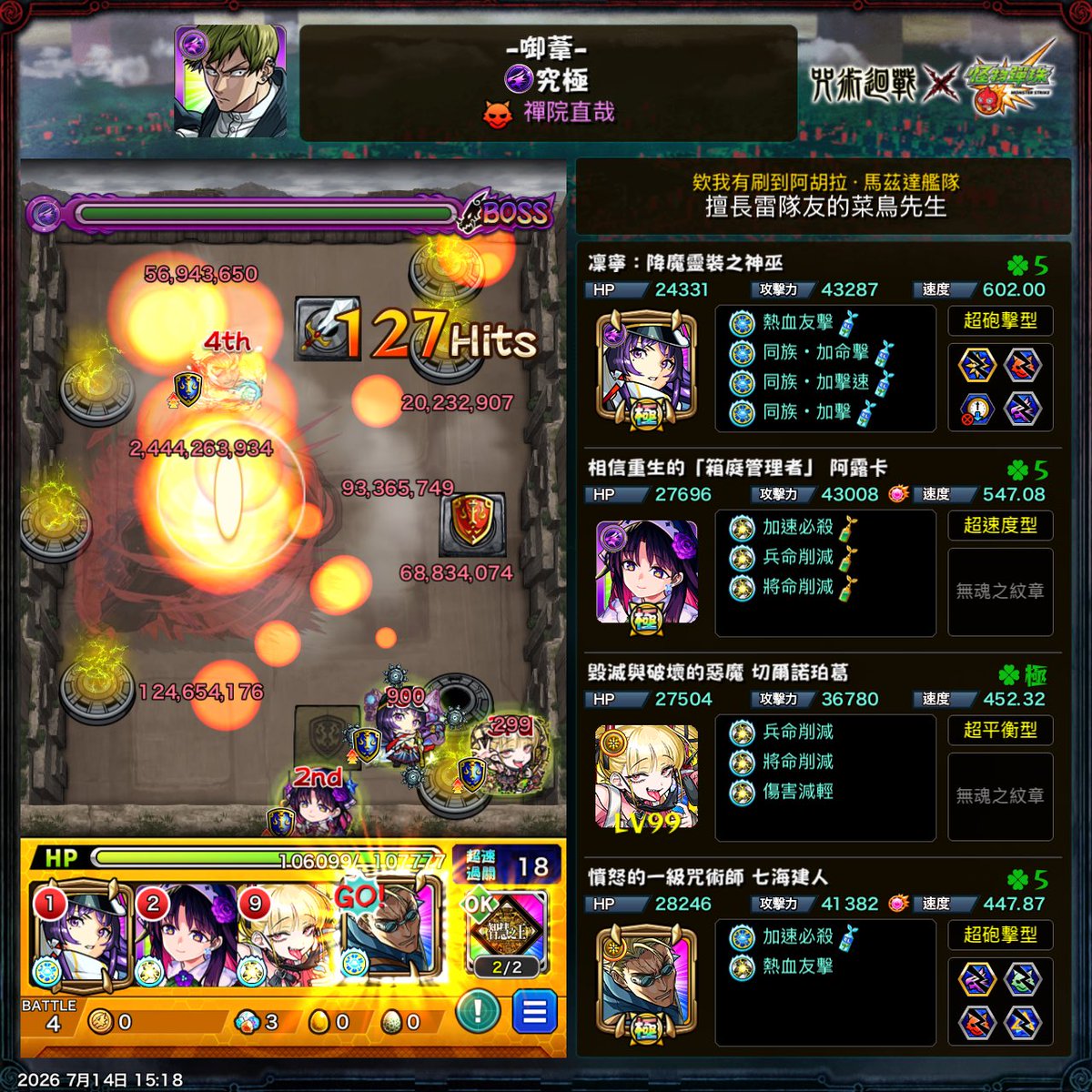 53_jasper's tweet photo. いい編成 https://t.co/jKOXDM5syv