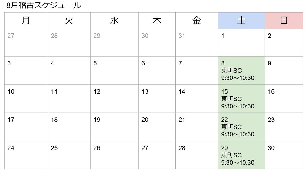 KAIT_Aikido's tweet photo. 今後の稽古スケジュールになります！
平日稽古は明日が最後の稽古になり夏季休暇に入ります。再開は9/30（水）です！！
学外道場での土曜日稽古は変わらずありますので、部員の方々はお間違いなく💁 https://t.co/2reNd4NT80