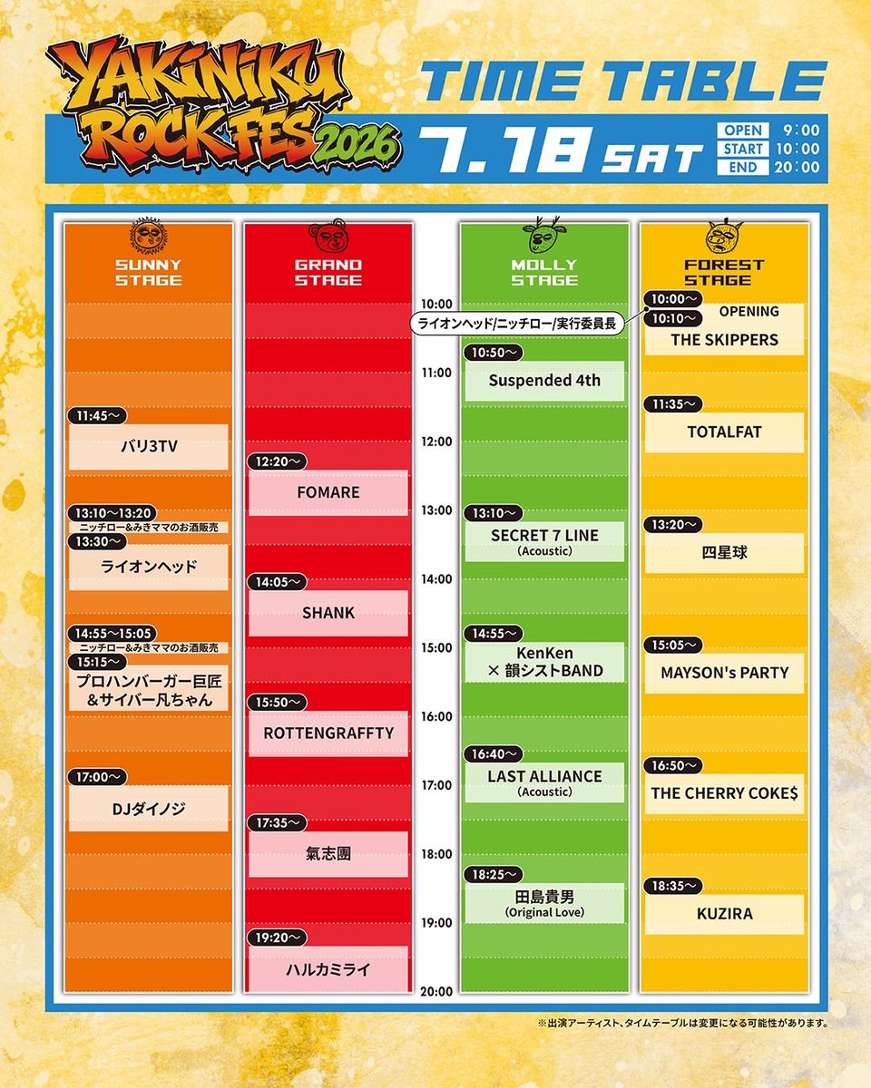 yakifes's tweet photo. 🔥タイムテーブル更新🔥

⚡️DragonAshの枠にBRAHMAN
⚡️The Boogie ParadiseとEMNW入れ替え
⚡️オープニングとクロージング
⚡️SUNNY STAGEにニッチローがお酒販売
⁡
開催まであと4日‼️‼️‼️‼️
⁡
皆様お待ちしております🔥
⁡
 #ヤキフェス https://t.co/QwQYqAVaG8
