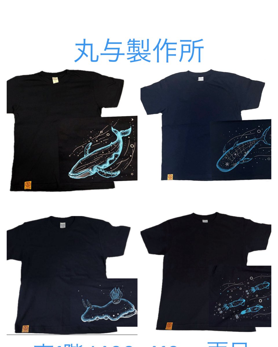 maruyosyouten's tweet photo. #海族のお宝2026 

海と水棲生物の絵柄をデザインしてTシャツにしてます

7月23日から8.3
ギャラリーで個展します
ほぼ全ての絵柄のTシャツ！
新作ももりもり

浅草ブレーメンハウスにて！ https://t.co/Ud50A3zR1O