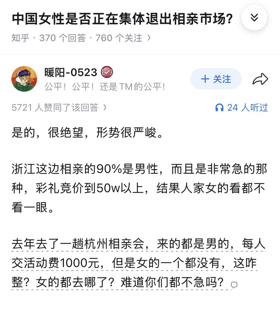 ZogShi's tweet photo. 江浙沪相亲堪比过美签 https://t.co/arRjL7eExX