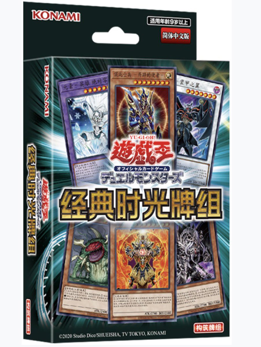 EUgi0hE's tweet photo. 【お取り寄せ・入荷情報】

中国限定　Classic Times Deck 1

SER,単品追加しました

中国初レアリティも多数収録!!
WCQ2026 中国スリーブも追加!!✨
ご購入はこちら⤵︎⤵
https://t.co/Bqn9hHKtif https://t.co/fdUCtWz662