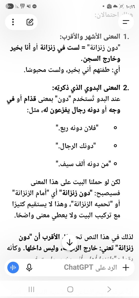 Rruba_2's tweet photo. @4xlllc كنت احس زيكم بس اقنعني شات جي بي تي https://t.co/Agj3Tp5hx2