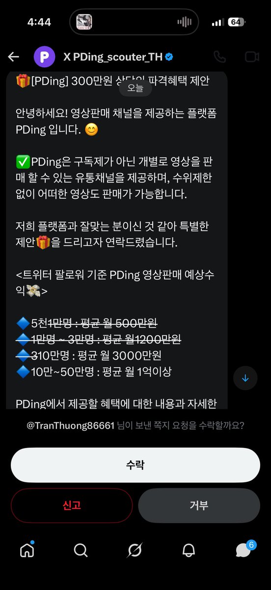 mkiaq12's tweet photo. 이거 뭐죠..? https://t.co/myqCvjXHEO