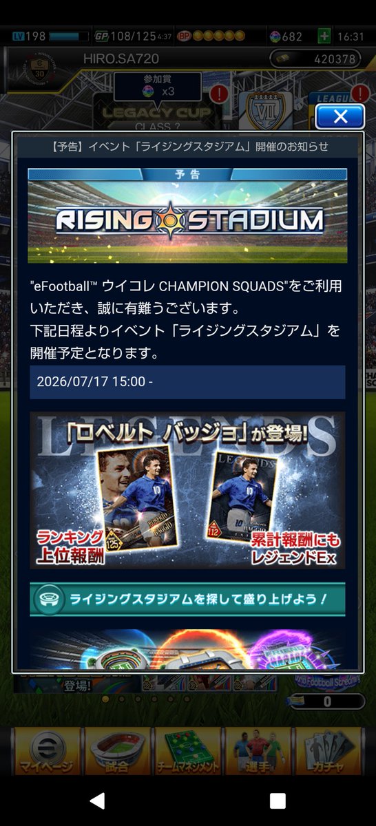 hiroshi_720's tweet photo. バッジョ更新したいからイベント走りたいけど、確定は無理だしガチャ回す気満々だったのにあんまりそそられない😅
メッシ、エムバペだけ欲しい https://t.co/fMyK3XKgNU