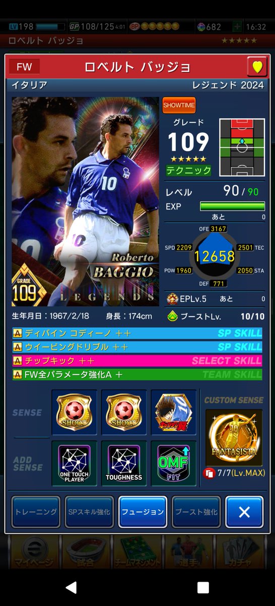 hiroshi_720's tweet photo. バッジョ更新したいからイベント走りたいけど、確定は無理だしガチャ回す気満々だったのにあんまりそそられない😅
メッシ、エムバペだけ欲しい https://t.co/fMyK3XKgNU