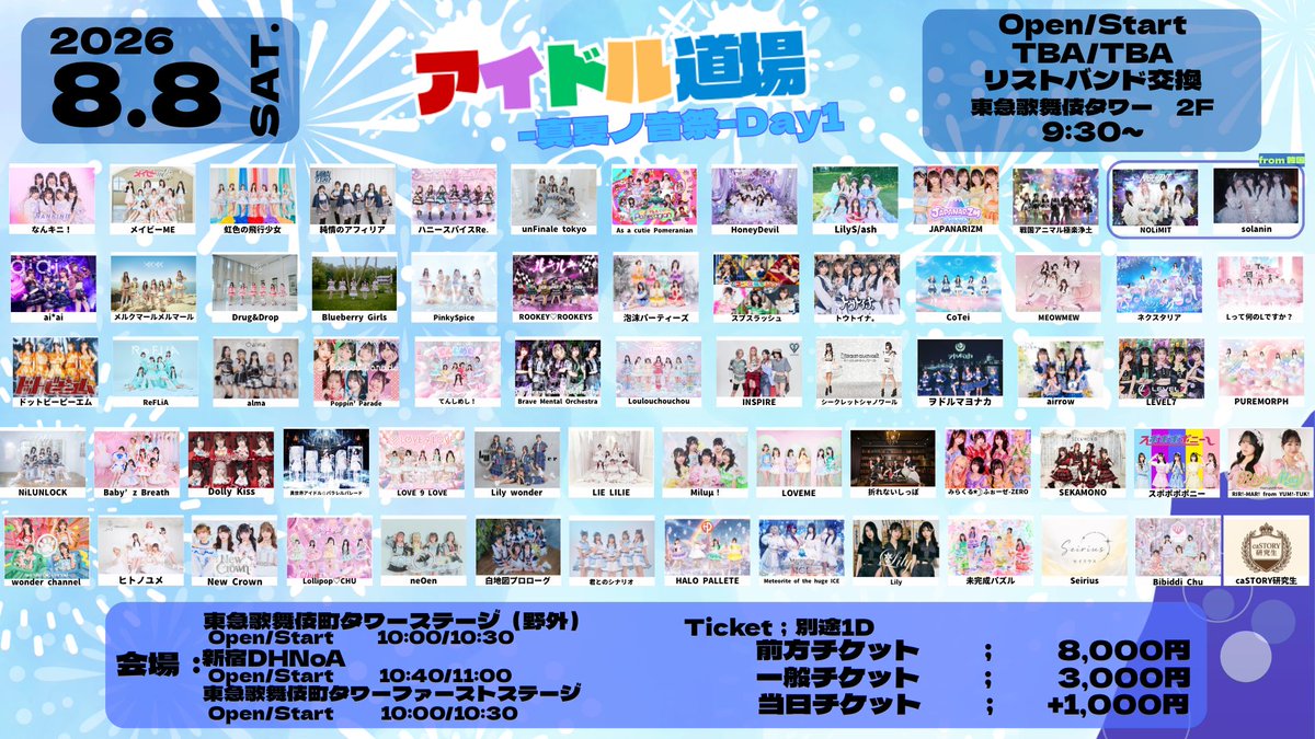 やっちゃんさま専用ページ 🩷RIR!-MAR! from YUM!-TUK!💙 📌イベント出演情報📌 ⏰8/8(土