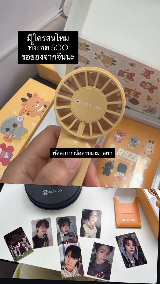 _Niki_SC's tweet photo. ปล่อยค้าบบ 500 ของครบ 
ค่าส่งในไทย 40 

#ตลาดนัดriize #ตลาดนัดน้องข้าว https://t.co/fxwPQOPq2I