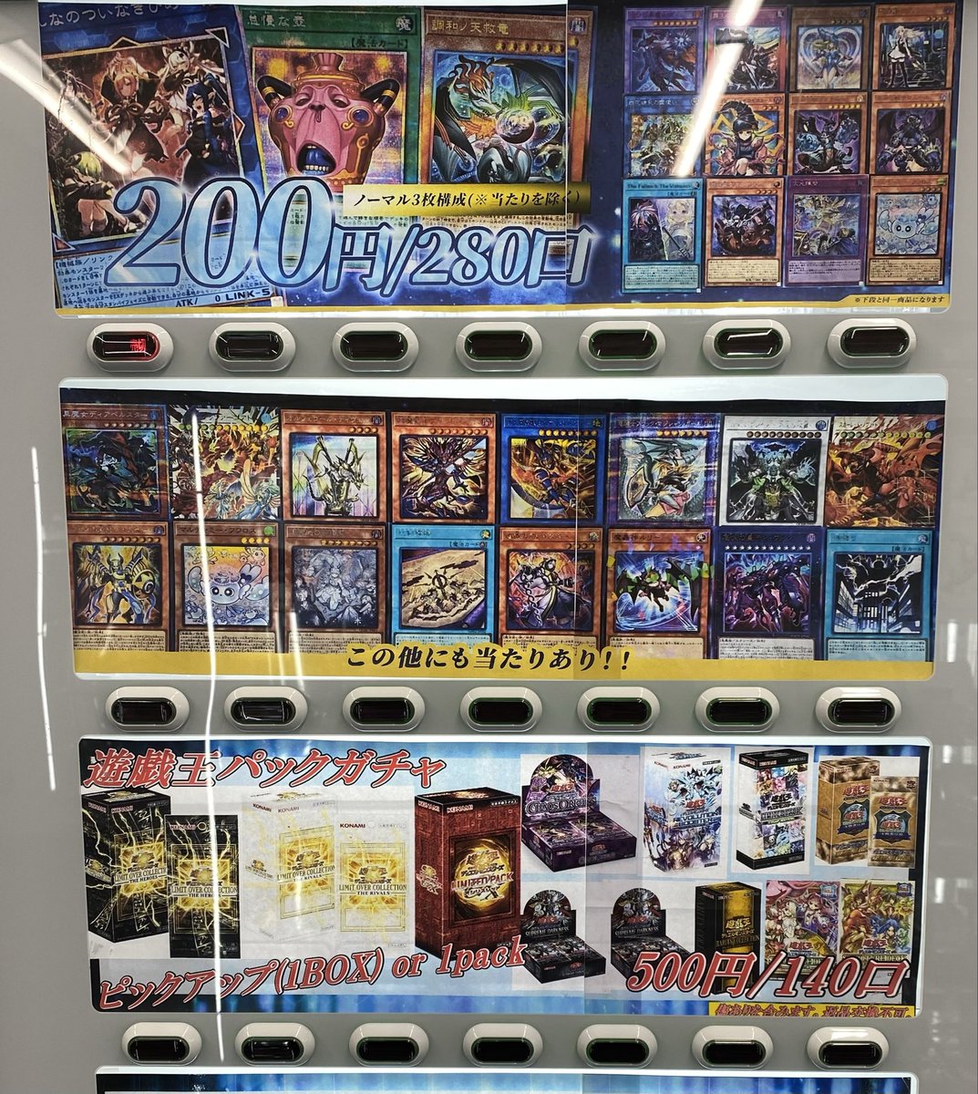 遊戯王販売情報】 自販機各種販売中です！ 是非お買い求めください