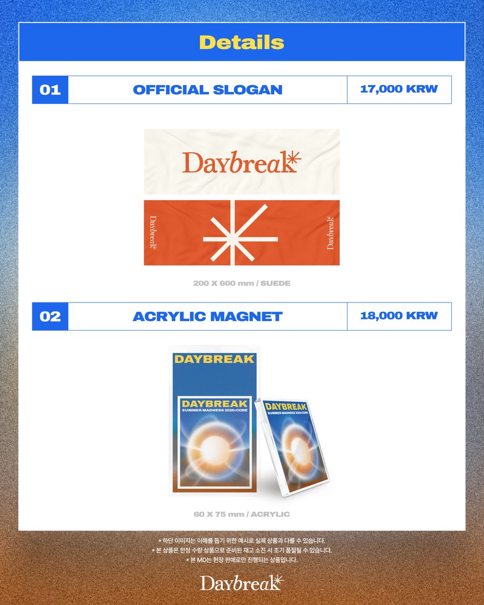 Band_Daybreak's tweet photo. [#Daybreak] 'Daybreak SUMMER MADNESS 2026: CORE' MD 판매 안내

📅 판매 기간
2026. 07. 25 (SAT) 15:00 ~ 17:50 (KST)
2026. 07. 26 (SUN) 13:00 ~ 15:50 (KST)

📍 판매장소
예스24 원더로크홀 MD부스

#데이브레이크 #Daybreak #SUMMERMADNESS2026 #썸머매드니스 #썸매2026 https://t.co/NJ2gS5fOSg