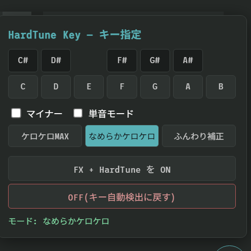 Gen_yozora's tweet photo. Claude code のFable5で
Go XLRでHardTuneのKey設定できた！
デフォルトは自動検出しかできなかったからすごいい！
これずっとほしかった機能。 https://t.co/fK53FbZthl