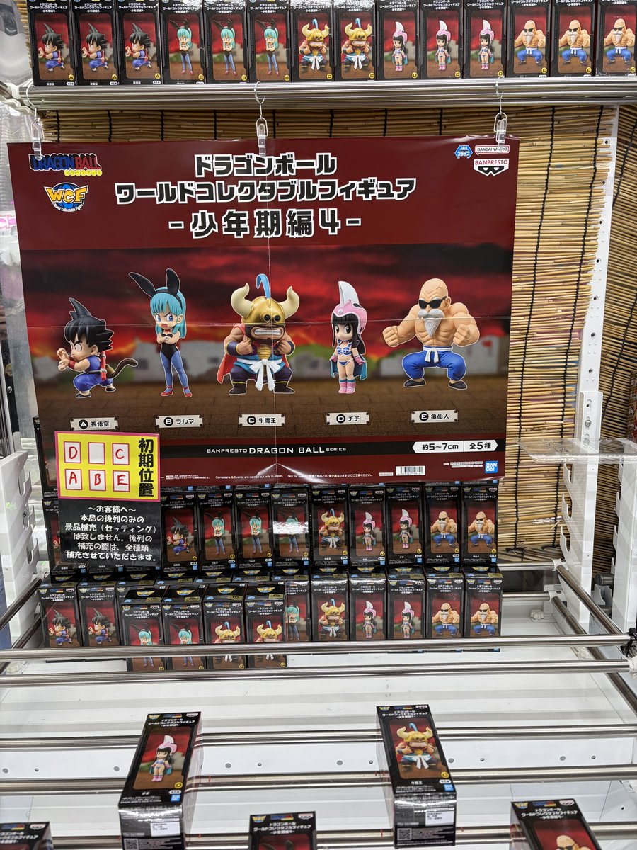 ⭐️新景品情報⭐️ #ドラゴンボール ドラゴンボール ワールド