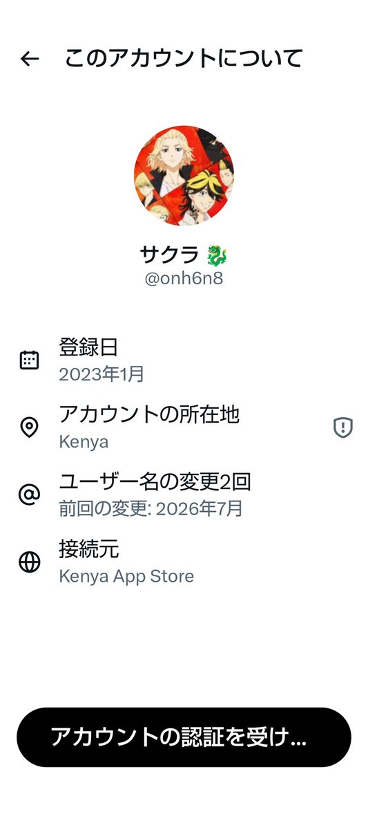 yukalifter69's tweet photo. @onh6n8 この人詐欺だと思います。アカウントがアフリカとか、絶対にあり得ません。偽物のチケット画像で信用させて、お金を振り込ませたら、何だかんだ理由を付けて、チケットを渡さない手口なのでは？ https://t.co/Gf2i0PIayW