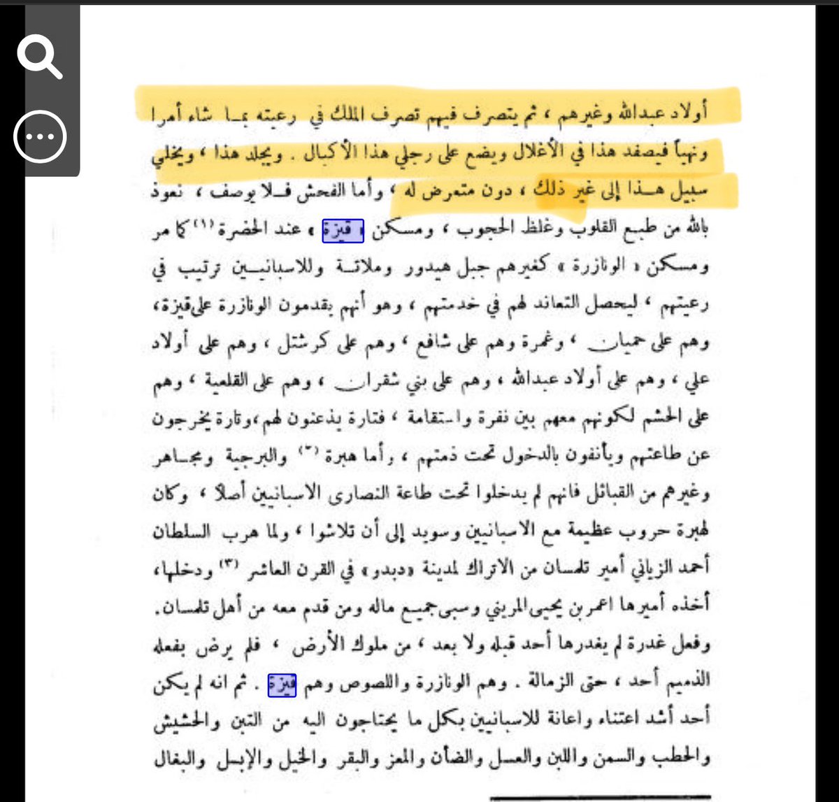 قيس tweet media