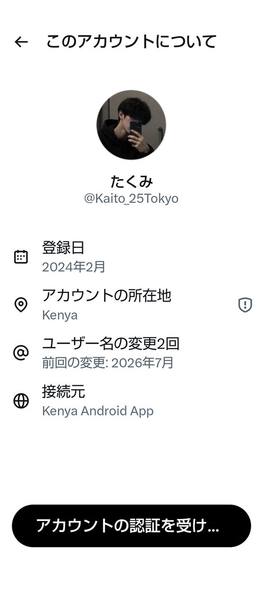 yukalifter69's tweet photo. @Kaito_25Tokyo この人詐欺だと思います。アカウントがアフリカとか、絶対にあり得ません。偽物のチケット画像で信用させて、お金を振り込ませたら、何だかんだ理由を付けて、チケットを渡さない手口なのでは？ https://t.co/RFadOKKQNs