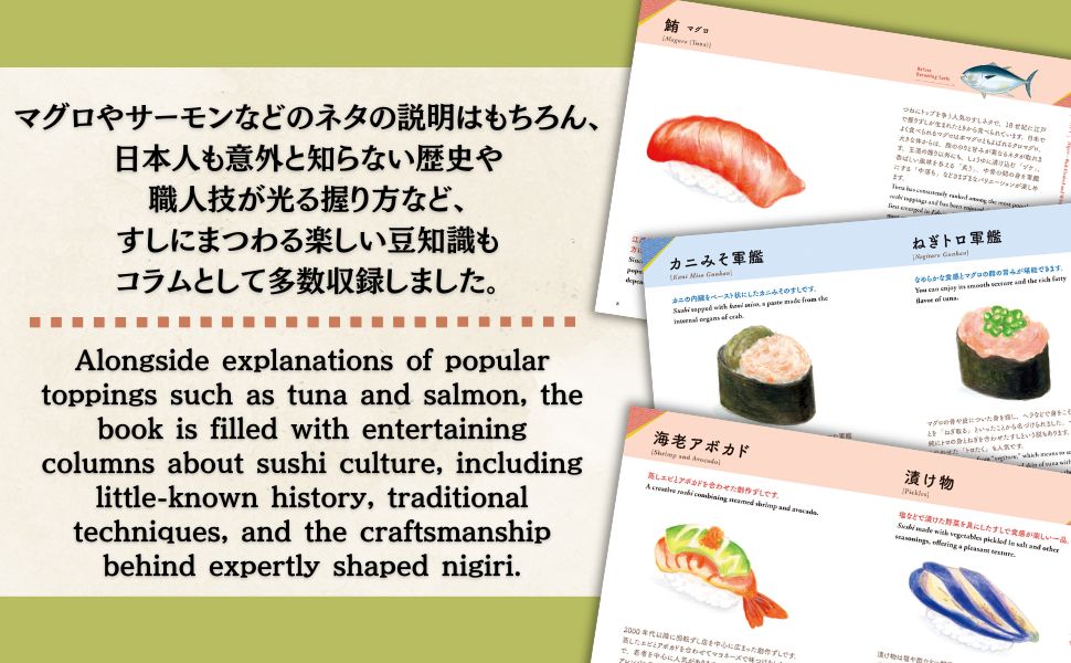 daisukeokada's tweet photo. 【SUSHI （Discover the Delicious World of Sushi）】の監修をさせていただきました。
日本のすしの世界を、イラストと日本語・英語でご紹介しています。
海外のSUSHI初心者の方向けの内容で、日本旅行のお土産、海外のお友達へのプレゼントにもどうぞ！
ナツメ社公式サイト
https://t.co/QJdcrf6xri https://t.co/lc3npubvkA